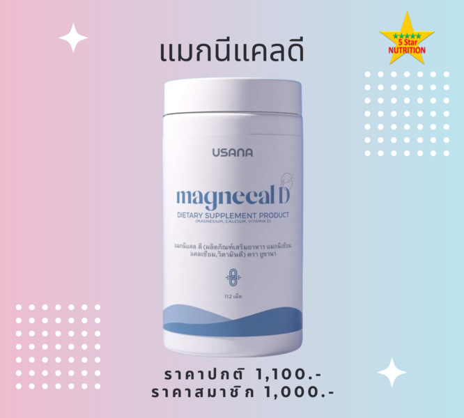 แมกนีแคลดี